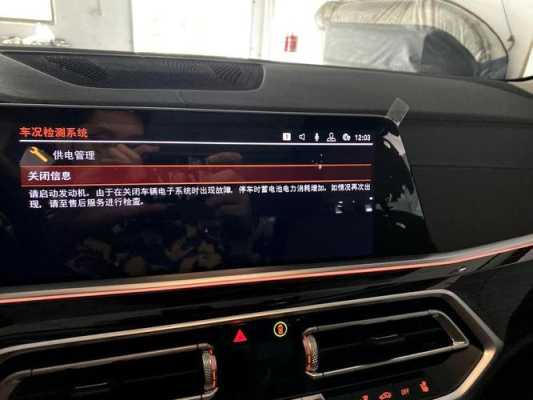 行车记录仪怎么关闭停车监控,车载监控器怎么关闭-第3张图片-安保之家 行车记录仪怎么关闭停车监控,车载监控器怎么关闭-第3张图片-安保之家