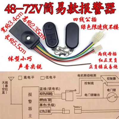 如何知道电动车警报器频率是多少,防盗器怎么测触发-第3张图片-安保之家 如何知道电动车警报器频率是多少,防盗器怎么测触发-第3张图片-安保之家