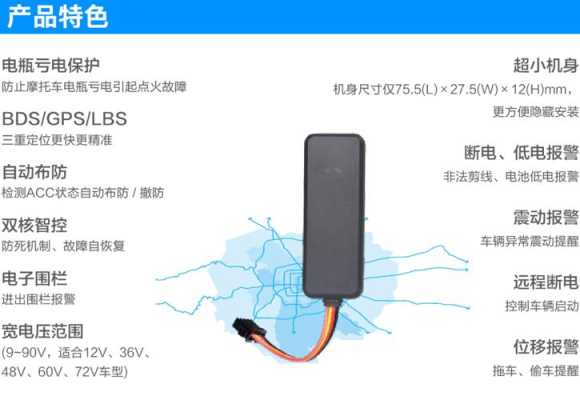摩托车怎么安装gprs(固德威gprs怎么更换)-第1张图片-安保之家 摩托车怎么安装gprs(固德威gprs怎么更换)-第1张图片-安保之家