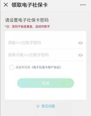 社保卡650元什么意思,得实650ii打印机设置-第1张图片-安保之家 社保卡650元什么意思,得实650ii打印机设置-第1张图片-安保之家