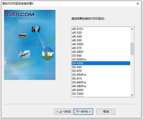 社保卡650元什么意思,得实650ii打印机设置-第3张图片-安保之家 社保卡650元什么意思,得实650ii打印机设置-第3张图片-安保之家