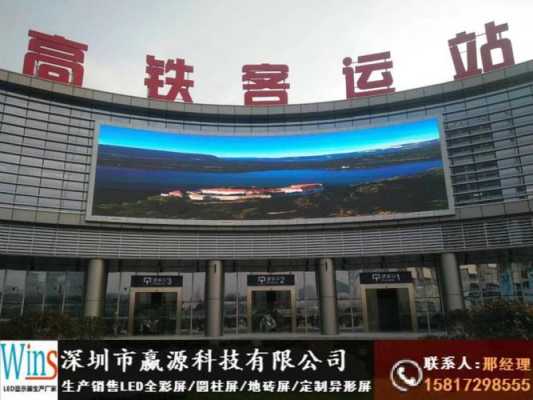 酒楼led显示屏怎么(酒楼led显示屏怎么写)-第2张图片-安保之家 酒楼led显示屏怎么(酒楼led显示屏怎么写)-第2张图片-安保之家