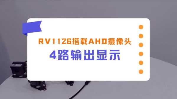 ahd摄像头怎么用,ahd摄像头怎么安装-第3张图片-安保之家 ahd摄像头怎么用,ahd摄像头怎么安装-第3张图片-安保之家