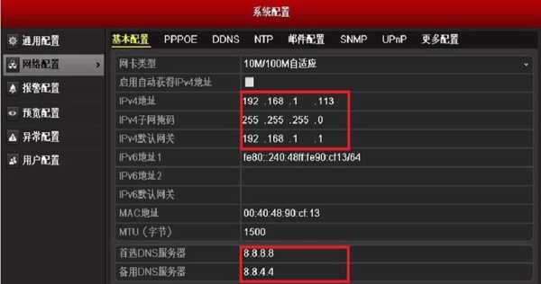 海康威视怎么调声音(海康威视怎么调声音模式)-第3张图片-安保之家 海康威视怎么调声音(海康威视怎么调声音模式)-第3张图片-安保之家