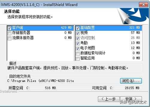 海康威视怎么调声音(海康威视怎么调声音模式)-第1张图片-安保之家 海康威视怎么调声音(海康威视怎么调声音模式)-第1张图片-安保之家