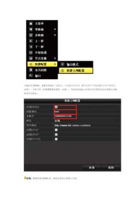 海康ds-7800怎么设置(海康ds7800怎么设置)-第2张图片-安保之家 海康ds-7800怎么设置(海康ds7800怎么设置)-第2张图片-安保之家