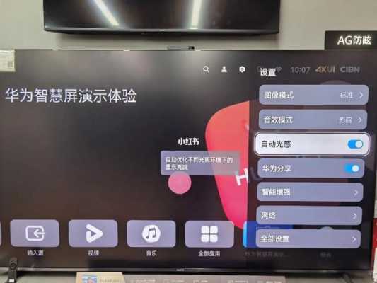华为做监控怎么弄（华为智慧屏摄像头玩法）-第2张图片-安保之家