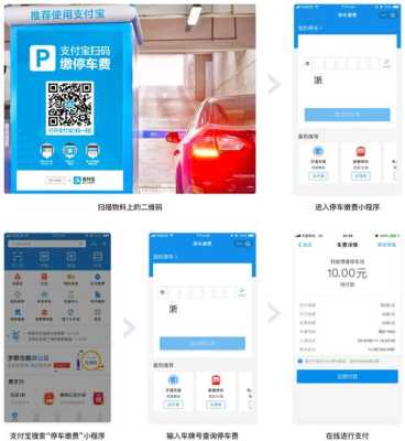 城市智能地磁停车怎么缴费(智慧停车怎么支付)-第2张图片-安保之家 城市智能地磁停车怎么缴费(智慧停车怎么支付)-第2张图片-安保之家