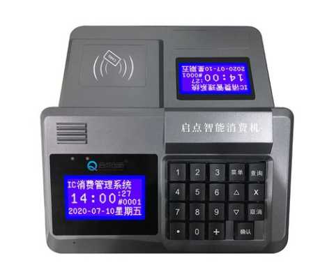 ic消费机显示系统时间错误如何校正,ic卡收费机使用说明-第1张图片-安保之家 ic消费机显示系统时间错误如何校正,ic卡收费机使用说明-第1张图片-安保之家