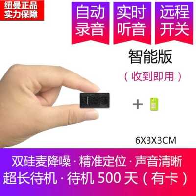 定位器录音怎么听(千讯互联定位器怎样听录音)-第3张图片-安保之家 定位器录音怎么听(千讯互联定位器怎样听录音)-第3张图片-安保之家