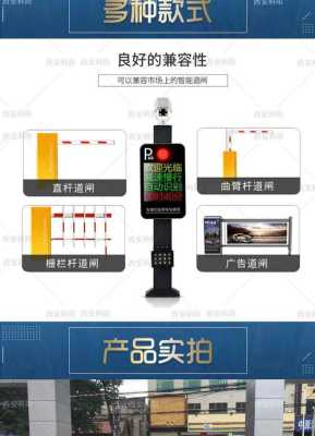 停车道闸怎么开语音(停车道闸怎么开语音提示)-第1张图片-安保之家 停车道闸怎么开语音(停车道闸怎么开语音提示)-第1张图片-安保之家