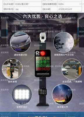 停车道闸怎么开语音(停车道闸怎么开语音提示)-第3张图片-安保之家 停车道闸怎么开语音(停车道闸怎么开语音提示)-第3张图片-安保之家