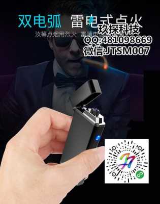 高清打火机样子的摄像头那里有卖的呢,伪装摄像头怎么买-第3张图片-安保之家 高清打火机样子的摄像头那里有卖的呢,伪装摄像头怎么买-第3张图片-安保之家