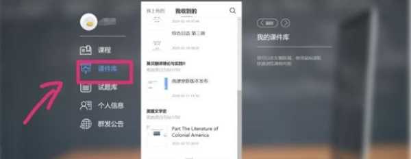 雨课堂如何打印课件库的课件,长江雨课堂课件打印是歪的-第2张图片-安保之家 雨课堂如何打印课件库的课件,长江雨课堂课件打印是歪的-第2张图片-安保之家