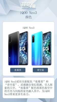 iqoo neo3怎么样,oppoiqooneo3参数-第3张图片-安保之家 iqoo neo3怎么样,oppoiqooneo3参数-第3张图片-安保之家