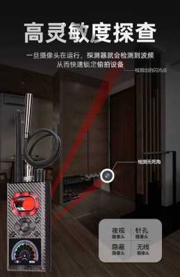 怎么发现红外线摄像头,怎么查找红外探测器的位置-第3张图片-安保之家 怎么发现红外线摄像头,怎么查找红外探测器的位置-第3张图片-安保之家