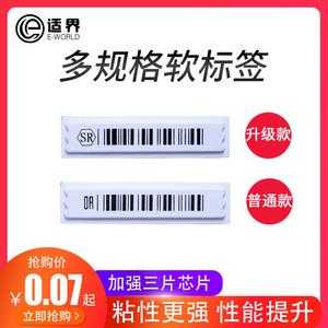 超市防盗磁贴怎么开(超市防盗磁条贴在金属物体上为什么不能报警)-第3张图片-安保之家 超市防盗磁贴怎么开(超市防盗磁条贴在金属物体上为什么不能报警)-第3张图片-安保之家