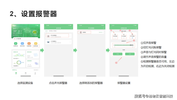 乔安怎么设置移动报警(乔安wifi摄像头怎样设置声光警戒)-第2张图片-安保之家 乔安怎么设置移动报警(乔安wifi摄像头怎样设置声光警戒)-第2张图片-安保之家