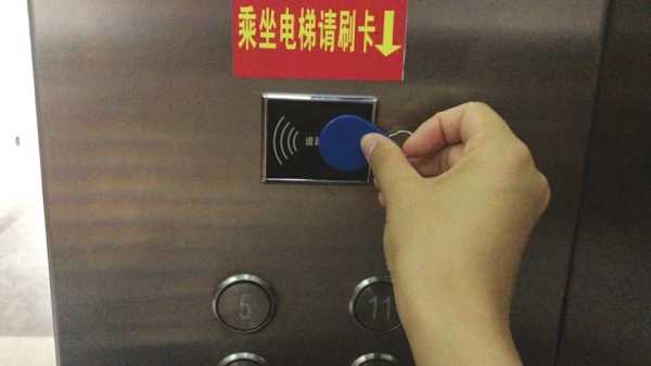 电梯磁卡怎么刷不了了（电梯磁卡怎么刷不了了呢）-第1张图片-安保之家