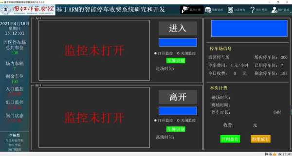 停车场数据怎么更改(停车场数据怎么更改)-第3张图片-安保之家 停车场数据怎么更改(停车场数据怎么更改)-第3张图片-安保之家