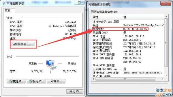 怎么查看nvr的Mac地址(察看mac地址)-第2张图片-安保之家 怎么查看nvr的Mac地址(察看mac地址)-第2张图片-安保之家