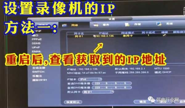 摄像头黄色感叹号是什么意思,怎么查录像机镜头型号-第2张图片-安保之家 摄像头黄色感叹号是什么意思,怎么查录像机镜头型号-第2张图片-安保之家