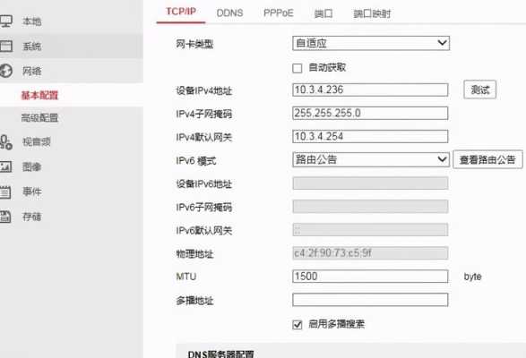 监控主机连外网路由器设置,摄像头外网怎么配置的-第2张图片-安保之家 监控主机连外网路由器设置,摄像头外网怎么配置的-第2张图片-安保之家