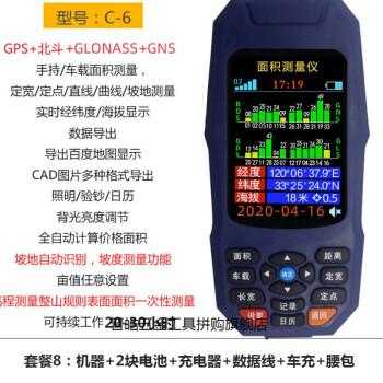 手机量田亩用什么准确,田亩测量仪怎么安装视频-第2张图片-安保之家 手机量田亩用什么准确,田亩测量仪怎么安装视频-第2张图片-安保之家