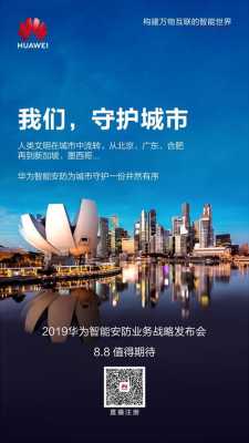 华为 安防 怎么样(华为安防怎么样)-第1张图片-安保之家 华为 安防 怎么样(华为安防怎么样)-第1张图片-安保之家