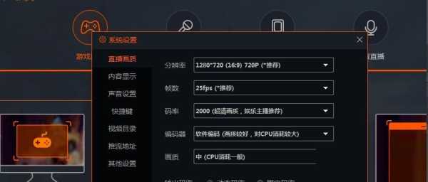 怎么修改摄像头码率(怎么调摄像头码率)-第2张图片-安保之家 怎么修改摄像头码率(怎么调摄像头码率)-第2张图片-安保之家