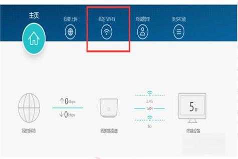 怎么更改5g密码(宽带24g和5g怎么设置)-第2张图片-安保之家 怎么更改5g密码(宽带24g和5g怎么设置)-第2张图片-安保之家