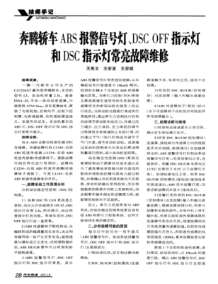 dsc报警主机声音怎么关(dsc系统故障)-第3张图片-安保之家 dsc报警主机声音怎么关(dsc系统故障)-第3张图片-安保之家