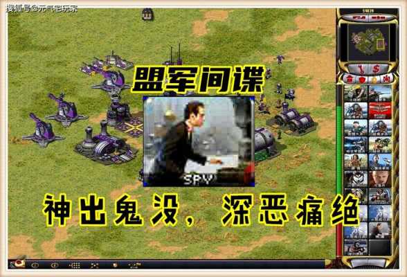 特工怎么躲避摄像头(红色警戒中间谍为什么会隐身)-第1张图片-安保之家 特工怎么躲避摄像头(红色警戒中间谍为什么会隐身)-第1张图片-安保之家