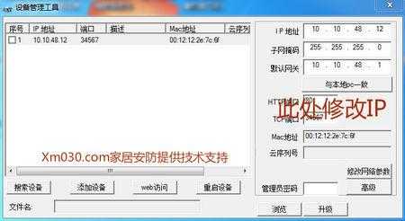 录像机ip怎么设置(录像机ip怎么设置成公网IP)-第2张图片-安保之家 录像机ip怎么设置(录像机ip怎么设置成公网IP)-第2张图片-安保之家