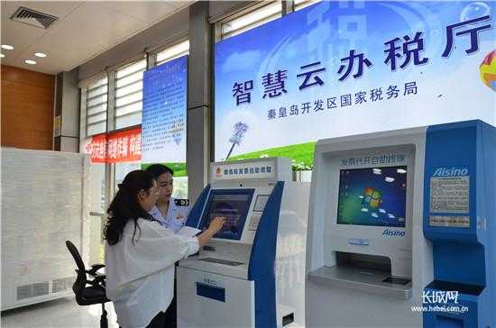 什么是云厅,税务智慧云厅-第2张图片-安保之家 什么是云厅,税务智慧云厅-第2张图片-安保之家