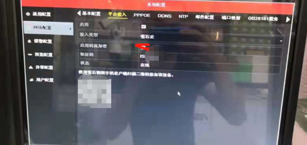海康摄像视频加密怎么解除(海康分享的设备视频加密怎么解决)-第2张图片-安保之家 海康摄像视频加密怎么解除(海康分享的设备视频加密怎么解决)-第2张图片-安保之家