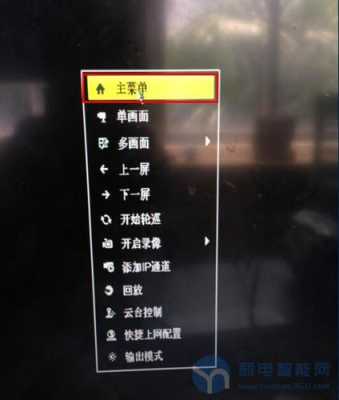 海康监控poeIP怎么改(海康poe录像机怎么设置摄像头的ip)-第1张图片-安保之家 海康监控poeIP怎么改(海康poe录像机怎么设置摄像头的ip)-第1张图片-安保之家