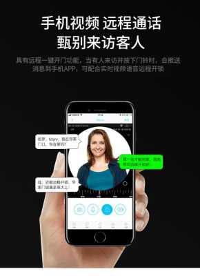 远程密码门锁怎么设置,手机怎么改可视门铃功能-第2张图片-安保之家 远程密码门锁怎么设置,手机怎么改可视门铃功能-第2张图片-安保之家