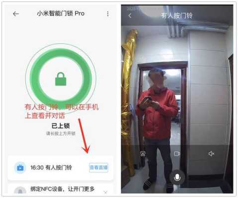 远程密码门锁怎么设置,手机怎么改可视门铃功能-第1张图片-安保之家 远程密码门锁怎么设置,手机怎么改可视门铃功能-第1张图片-安保之家