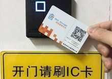 门禁刷卡器怎么破坏(门禁卡破解方法)-第3张图片-安保之家 门禁刷卡器怎么破坏(门禁卡破解方法)-第3张图片-安保之家