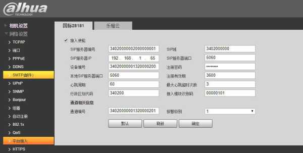 大华客户端怎么连接(大华客户端怎么连接打印机)-第2张图片-安保之家 大华客户端怎么连接(大华客户端怎么连接打印机)-第2张图片-安保之家