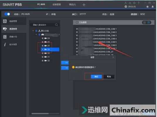 大华客户端怎么连接(大华客户端怎么连接打印机)-第3张图片-安保之家 大华客户端怎么连接(大华客户端怎么连接打印机)-第3张图片-安保之家