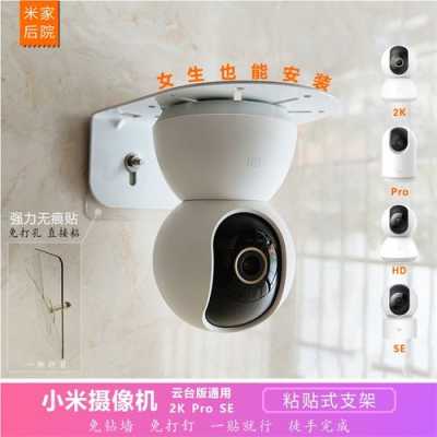 摄像头怎么固定一个位置不动,网络摄像头怎么固定在墙上-第1张图片-安保之家 摄像头怎么固定一个位置不动,网络摄像头怎么固定在墙上-第1张图片-安保之家