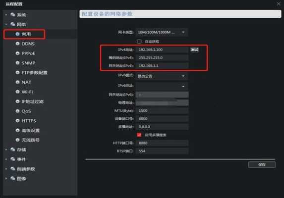 监控wifi怎么重新配置（监控wifi怎么重新配置网络）-第3张图片-安保之家