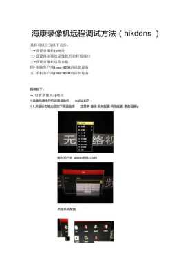 摄像头怎么远程调试(摄像头怎么远程调试视频)-第2张图片-安保之家 摄像头怎么远程调试(摄像头怎么远程调试视频)-第2张图片-安保之家
