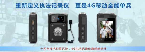 4g单兵怎么通话(4g单兵怎么使用)-第2张图片-安保之家 4g单兵怎么通话(4g单兵怎么使用)-第2张图片-安保之家