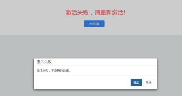 海康激活失败什么原因,海康激活失败什么原因-第1张图片-安保之家 海康激活失败什么原因,海康激活失败什么原因-第1张图片-安保之家