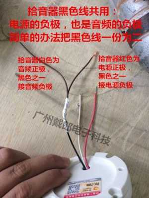 拾音器怎样辨别好坏,拾音器怎么检测好坏-第1张图片-安保之家 拾音器怎样辨别好坏,拾音器怎么检测好坏-第1张图片-安保之家