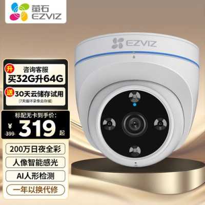 监控的四个步骤是什么,半球摄像机怎么屏蔽声音-第3张图片-安保之家 监控的四个步骤是什么,半球摄像机怎么屏蔽声音-第3张图片-安保之家
