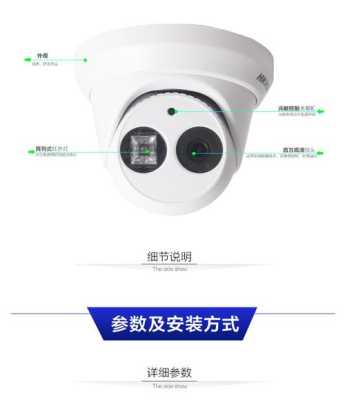 监控的四个步骤是什么,半球摄像机怎么屏蔽声音-第1张图片-安保之家 监控的四个步骤是什么,半球摄像机怎么屏蔽声音-第1张图片-安保之家
